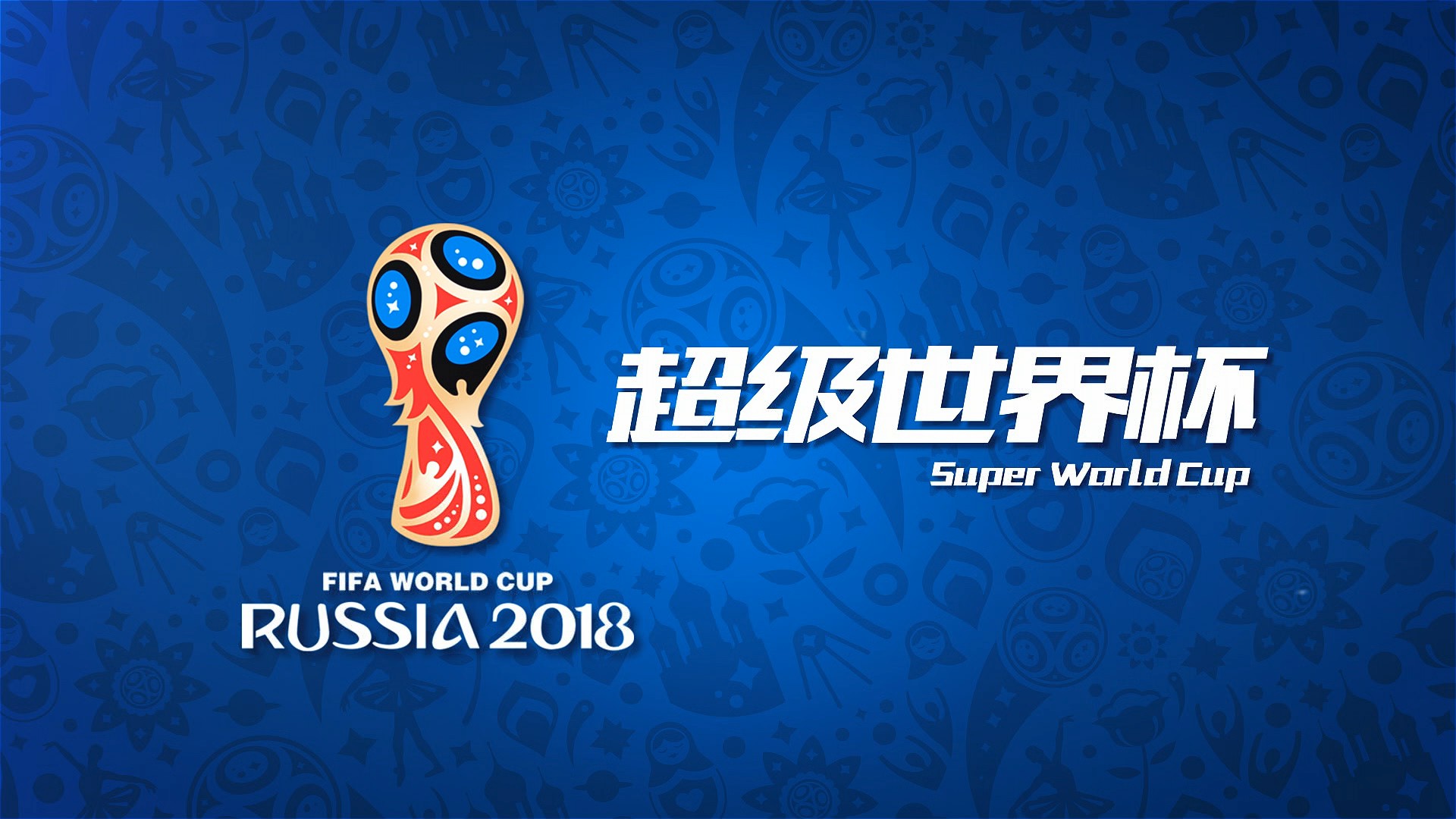 黑在国际
