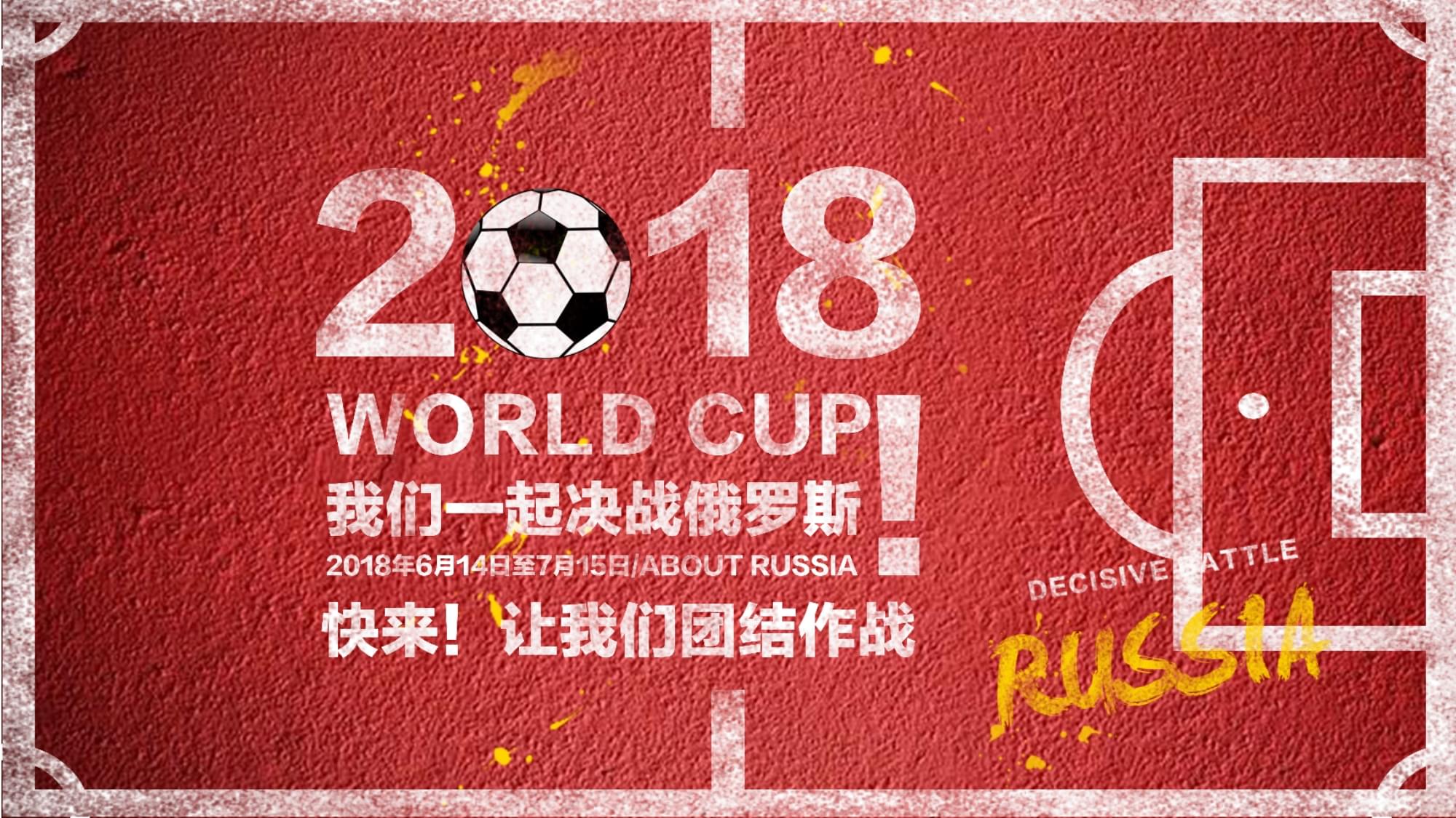 依旧是球队