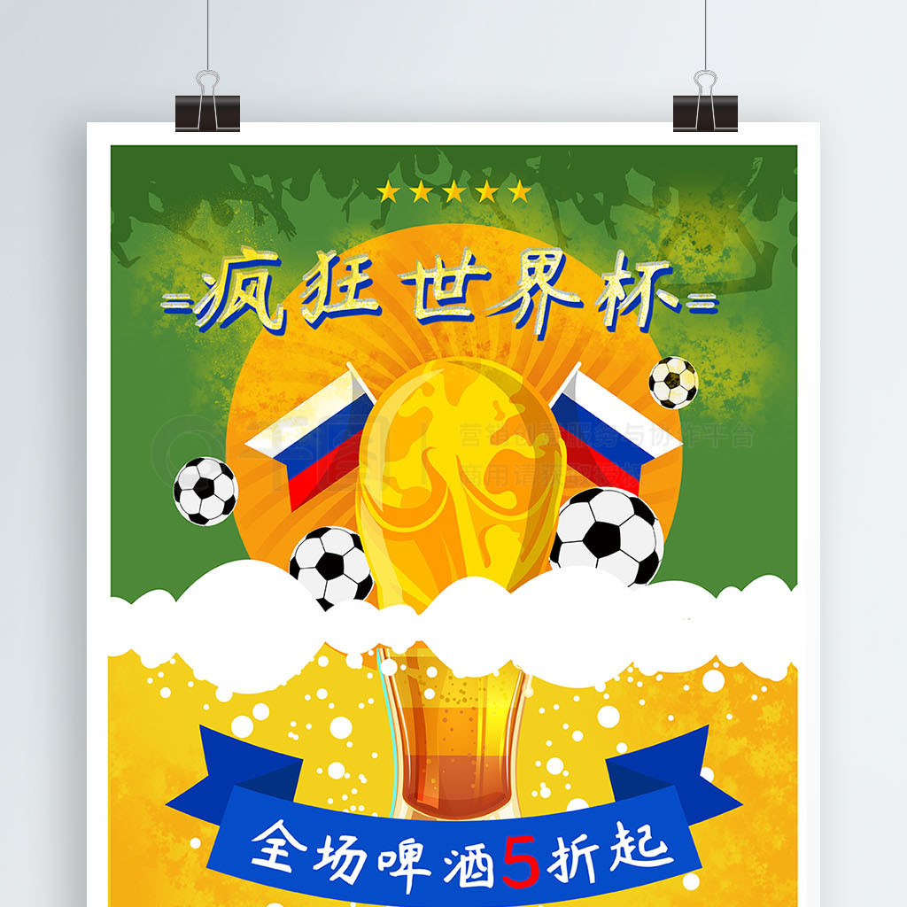 印尼