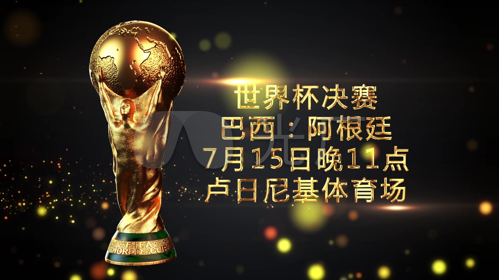 球迷举手