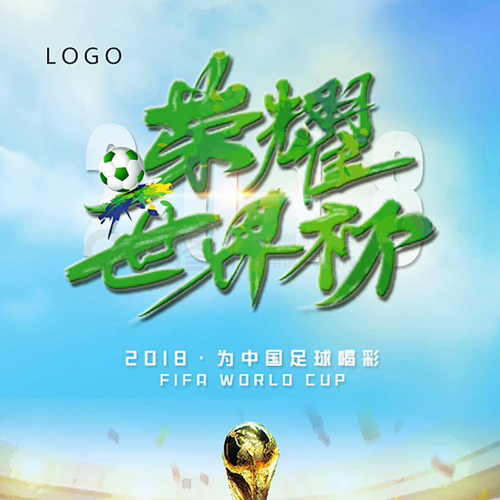 防守为